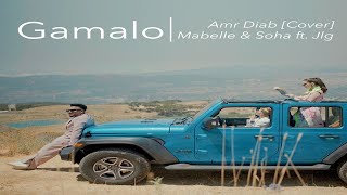 Gamalo  Amr Diab Cover Mabelle amp Soha Ft Jlg [upl. by Marsland771]