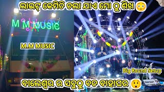 Dj MM Music Balasore Back In Big Round Setup in Marriage Program video By Sourav Tech souravtech [upl. by Hailee]