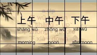 HSK 2 Basic 300 Mandarin Chinese words part 18  Hua Jie Language [upl. by Retsehc]