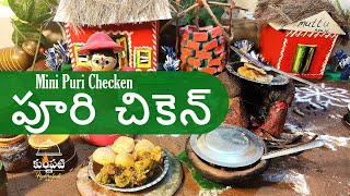 Mini Chicken Poori Recipe   Chicken Gravy With Poori  చికెన్ పూరి Miniature Cooking  Mini Kit [upl. by Gautea]