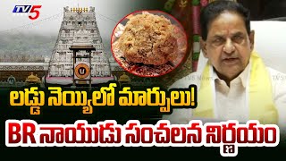 TTD Chairman BR Naidu About Srivaari Laddu Prasadam Ghee  TTD News  AP NEWS  TV5 News [upl. by Witty723]