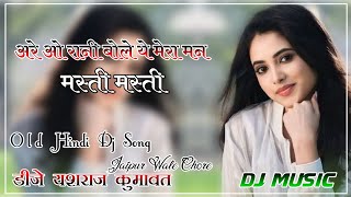 Are O Rani  O Meri Janeman Suno Deewani  On Road  Old Song 3D Bass Mix  Dj Yash Raj Kumawat [upl. by Akinom]