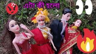 Barbie Day All Day Routine In Indian VillageBarbie Doll Bedtime Storyরাধার গল্পঃ পার্ট ৮🥰 [upl. by Luapnoj]