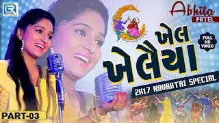 Khel Khelaiya  Abhita Patel  Non Stop Gujarati Garba  Part 3  Navratri 2017 Garba  FULL VIDEO [upl. by Neeruan855]