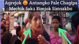 Agrejok 😡 Antangko Pale Chagipa Mechik Sak2 Rimjok Simsakbo Dimapur Nagaland [upl. by Akimyt306]