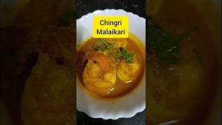 Prawn Malai Curry  Chingri Malai Curry shorts ytshorts trendingshorts foodvlog [upl. by Sabec]