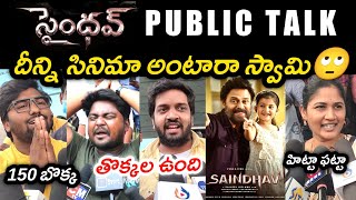 SAINDHAV MOVIE PUBLIC TALK  SAINDHAV PUBLIC RESPONSE  SAINDHAV PUBLIC REVIEW  VENKATESH [upl. by Anafetse453]