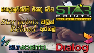 How to Redeem Dialog And Mobitel Star Points as Reload  sinhala  Dyricx Guide [upl. by Westley888]