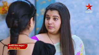 Intiki Deepam Illalu  Promo  18th July 2023  Star Maa Serials  MonSat at 1 pm  Star Maa [upl. by Gerfen]