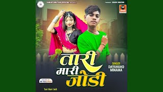 Tari Ne Mari Jodi Hay Ka Dodi JayeTari Mari Jodi [upl. by Rowan612]