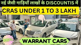 Best condition car for sale l Second hand cars l New Car’s पर लाखों की छूट secondhandcars [upl. by Vina]