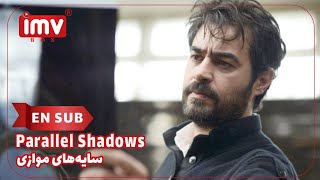 ► Iranian Film Parallel Shadows English Subtitle  فیلم ایرانی سايه‌های موازی [upl. by Gallard]