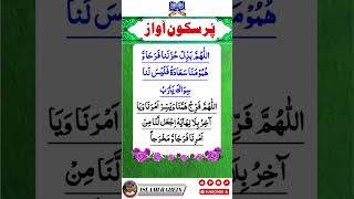 Beautiful Emotional Prayer for Peace and Strength  Heartfelt Islamic Dua [upl. by Yazbak]