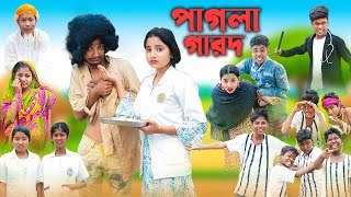 পাগলা গারদ । Pagla Garod ।Bangla Natok । Rohan amp Salma । Palli Gram TV Official [upl. by Alakam]