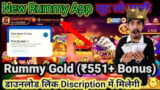 Rummy Gold Rummy Gold App Link  Rummy Gold App Link Download Rummy Gold Apk Mod ₹41 Bonus [upl. by Yrocej]