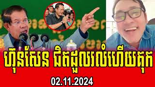 Johnny Kpt Reacts To PM Hun Sen 02 November 2024 [upl. by Kylen]