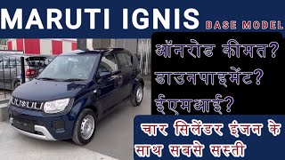 MARUTI IGNIS BASE MODEL FINANCE DETAILS FEATURESautomobile carsadaspacemarutiignis [upl. by Love]