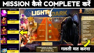 LIGHT VS DARK EVENT COMPLETE KAISE KARE  FREE FIRE DIWALI EVENTS  FREE FIRE NEW EVENT [upl. by Eedolem]