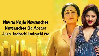 Navrai Majhi LYRICS  Sunidhi Chauhan  English Vinglish  Amit Trivedi Swanand Kirkire  Sridevi [upl. by Ttcos]