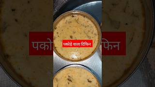 Simple pakode wala tiffin food shorts [upl. by Epilef986]