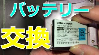 ゲームボーイ GBA SPのバッテリー交換 ピンク 修理 パート３ [upl. by Kerr]