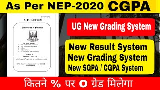 As Per NEP New Result amp Grade System Mumbai University  How to Calculate SGPA amp CGPA  Atul Sir [upl. by Oirevlis]