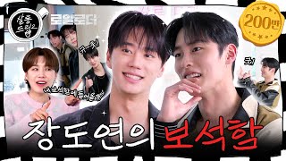 SUB 두 분 잘생긴 거 축하드려요  EP30 이재욱amp이준영  살롱드립2 [upl. by Atirahs]