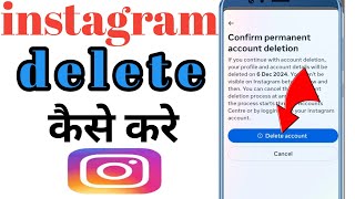 Instagram account delete kaise karen  how to delete Instagram account 2024 [upl. by Picco951]