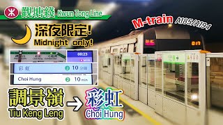 🚇 Midnight only service MTR Kwun Tong Lines Choi Hung depot service Full journey  Mtrain [upl. by Hannavahs]