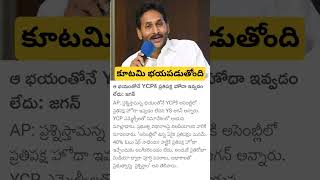 ys jagan comments on opposition in assembly [upl. by Silva920]