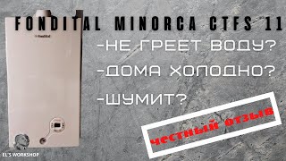 Fondital Minorca CTFS 11 Честный отзыв на газовый котел  Обзор [upl. by Yelkao588]