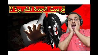 قريب الجدة الشريرة جراني  Entity A Horror Escape  😱🔥 [upl. by Sapphera]