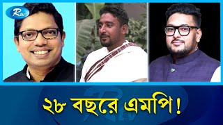 কে এই আজিজ  Election 2024  Jashore  Rtv News [upl. by Edyak]