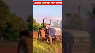 8 lakh mein Swaraj ya John Deereshortvideo viralvideo shortfeed tranding [upl. by Ater]