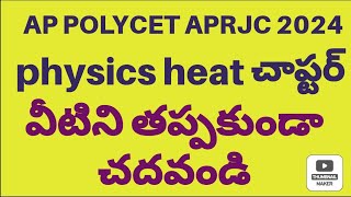 AP POLYCET APRJC 2024 PHYSICS HEAT CHAPTER MOST IMPORTANT BITS [upl. by Misak]