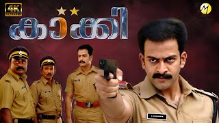 Khakki  Malayalam Full Movie  Prithviraj Sukumaran  Mukesh  Nedumudi Venu  Jagathy Sreekumar [upl. by Derreg]