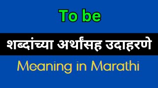 To be Meaning In Marathi  To be explained in Marathi [upl. by Rella483]