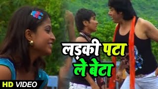 Ladki Patale Beta  HD Video  Sunil Chhaila Bihari amp Shivam Bihari  Ek Bihari Sabpe Bhari [upl. by Luamaj]