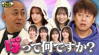 【日向坂46佐々木久美VS野性爆弾ロッシー】架空アイドル「ぷ」の「ぺ」が「ぽ」を差し上げま「ぴ」 [upl. by Esbensen420]