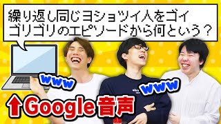 【何これ】Googleに問題文読ませたら難問になりすぎたww [upl. by Asir]