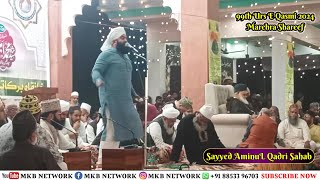 Urs E Qasmi 2024 Marehra Sharif  Sayyed Aminul Qadri Full Speech  मारहरा शरीफ़ और इश्के रसूल । [upl. by Oilla514]