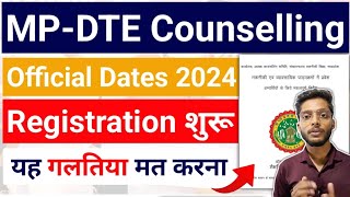 MPDTE Counselling Official Dates Released 2024  BEBTech Registration Date 2024 ✅ [upl. by Nic]