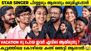 Balram കൂട്ടത്തിലെ കോഴി 🤣 Disha Airലും 😂 Star Singer കുടുംബം ഒരുമിച്ചപ്പോൾ 🔥starsingerseason9 [upl. by Femi]