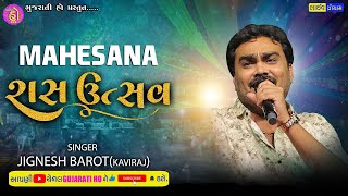 Jignesh Kaviraj 2024 l Jignesh kaviraj latest song l Mehsana l Jignesh barot 2024 l gujaratiho9580 [upl. by Nitsirhc]