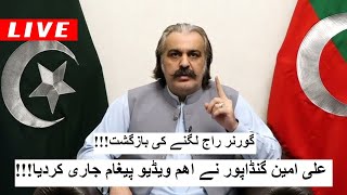 Ali Amin Gandapur Important Press Conference  Shamal Radio Live [upl. by Nnylear]