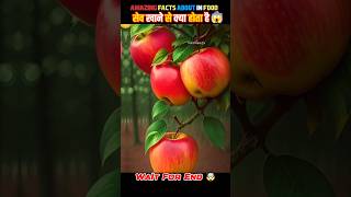 Top 10 Amazing facts about food 🍎🍎 food fact in Hindi facts shorts shortsfeed food yoga fruit [upl. by Tal678]