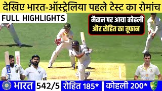 India Vs Australia 1st Test Highlights Border Gavaskar Series 202425  IND Vs Aus Highlights [upl. by Hildegaard]