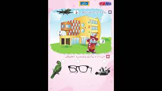 Academic Urdu 3 II Page No 21 II Munawar Publishers [upl. by Llewop]