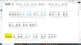 歡迎Huanying Volume 3 Unit 2 Lesson 2 Grandma amp Grandpa 姥姥和姥爺 textdialog [upl. by Nagud]