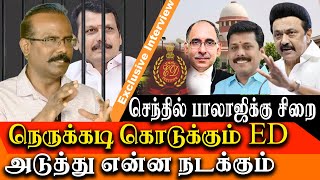 Senthil Balaji Case Latest Update  ED Files Caveat Petition in Supreme Court  Crime Selvaraj [upl. by Staci]